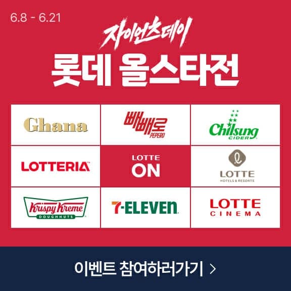 롯데온 '자이언츠데이' 흥행…쿨웨어·간식 판매 급증, 21일까지 할인 확대
