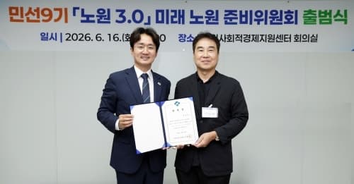 서준오 노원구청장 당선인, '노원3.0' 미래노원 준비위 출범
