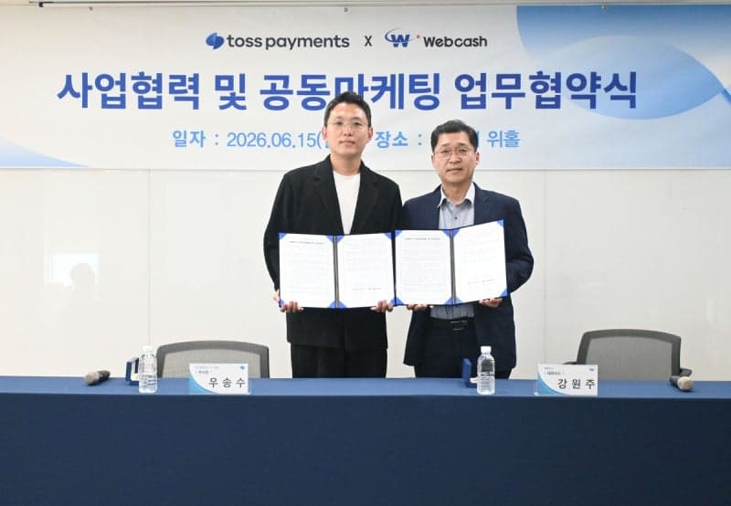 웹케시 경리나라, 토스페이먼츠와 결제·정산 데이터 자동 연동 추진