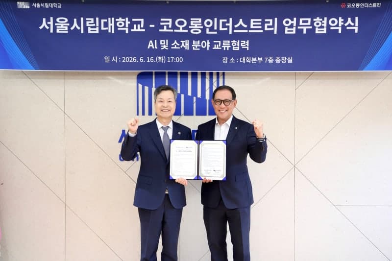 코오롱인더, 서울시립대와 AI 기반 신소재 개발 속도…산학협력 '맞손'