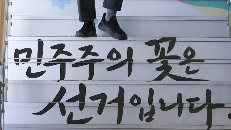 민주당 "선관위 개혁, 개헌 필요…해체 수준으로 바꿔야"