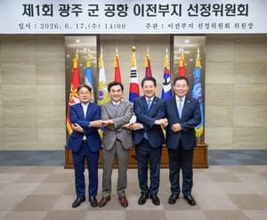 광주 군공항 이전부지 선정위원회 첫 개최…안규백 "이전부지 투명하게 선정"