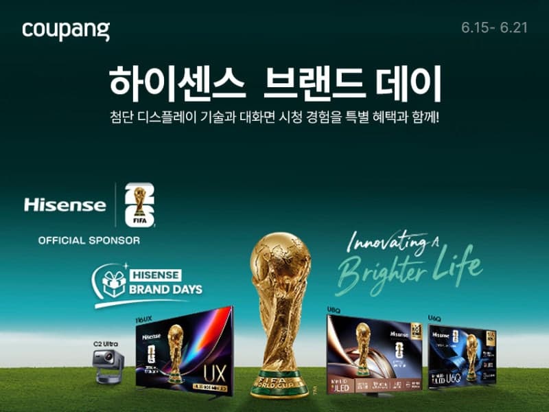 쿠팡, 월드컵 공식 스폰서 하이센스 브랜드데이…TV·프로젝터 "35% 이상 할인"