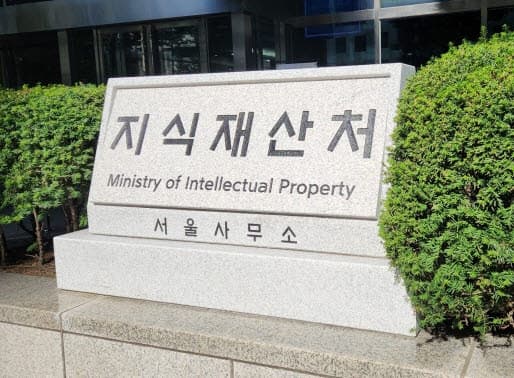지식재산권 등록증에 '대한민국' 새겨 국제 공신력 높인다