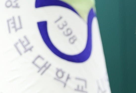 성균관대 커뮤니티에 "운동장 집합, 칼부림" 예고글…경찰, 작성자 추적 중