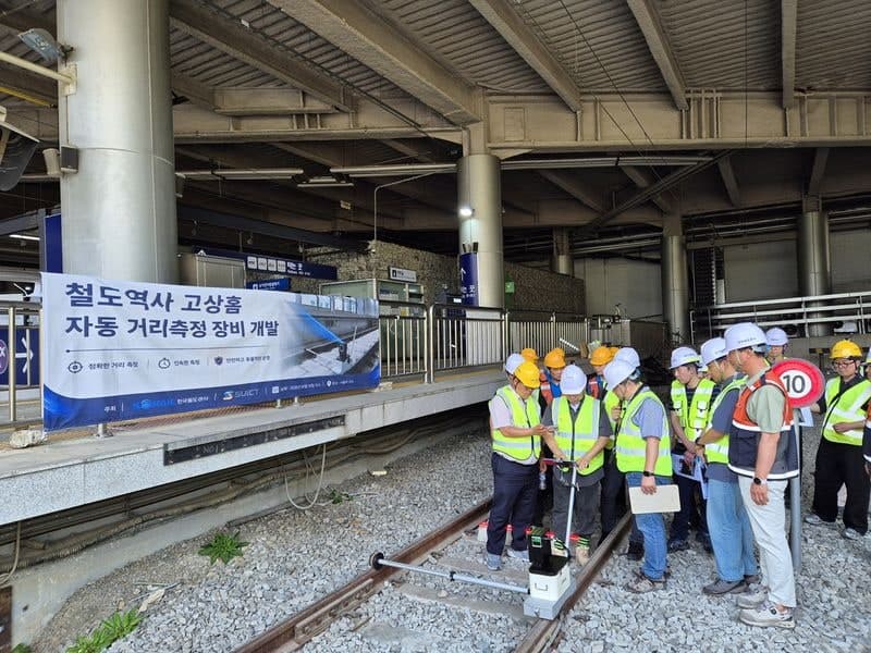 코레일, "발빠짐 사고 막자" 디지털 자동측정 장비 개발