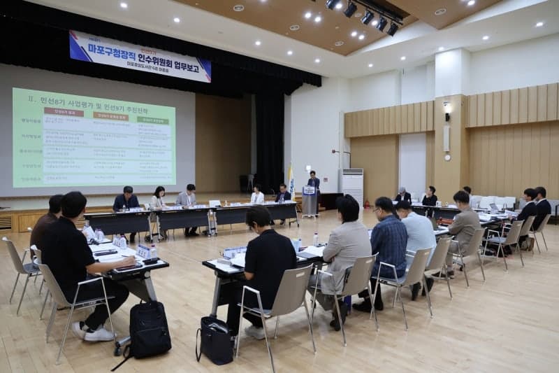 유동균 마포구청장 당선인 인수위, 업무보고 돌입…민선 9기 밑그림 본격화
