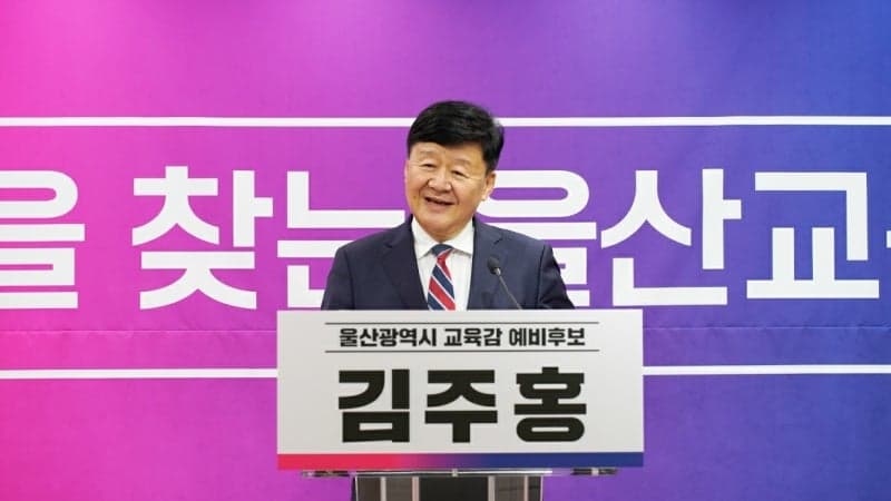 김주홍 전 울산교육감 후보, 투표용지 부족 사태 등 이유로 선거무효 소청 제기