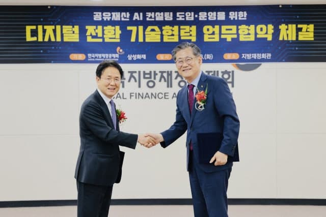 “사고 나기 전에 잡는다”…삼성화재, AI로 전국 지자체 시설 위험 진단 및 분석 서비스 지원