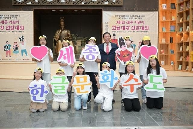 세종시, '한글날 100주년' 맞아 시민 직접 한글축제 만든다…시민기획 프로그램 참여자 모집