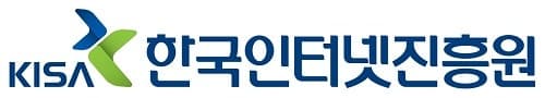 KISA, 45억 규모 '국가 망 보안체계' 도입 지원…6개 연합체 선정