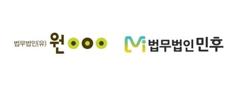 법무법인 원·민후 10월 합병, AI 전환기 로펌의 '합병 카드' 꺼내든다