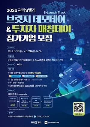 경기콘진, AI 콘텐츠 스타트업 30개사 선발…투자 유치 돕는다