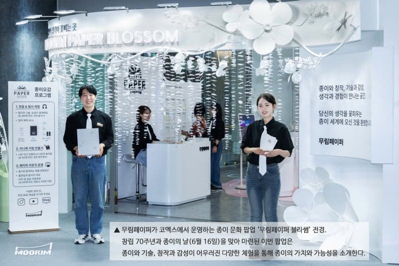 "종이의 가치 꽃피운다" 무림, 코엑스에 '창작자 허브' 팝업 오픈