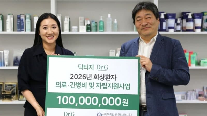 닥터지, 한림화상재단에 1억 원 기부…누적 후원금 4억 원 돌파, 화상경험자 지원