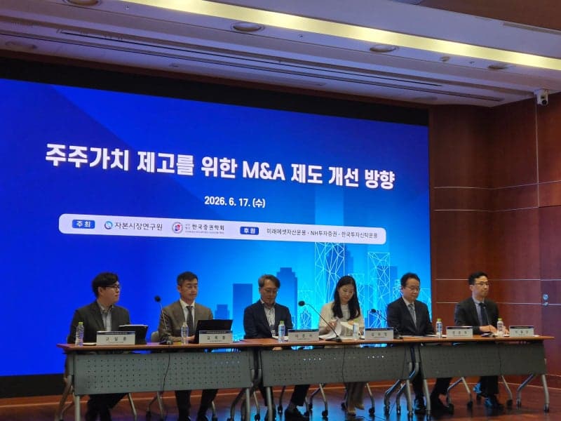 "경영권 프리미엄, 일반주주와 나눠야"…M&A 의무공개매수 도입 시급 한목소리
