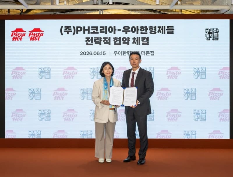 배민, 한국피자헛과 '맞손'…플랫폼 시너지 확대 및 공동 마케팅 협력