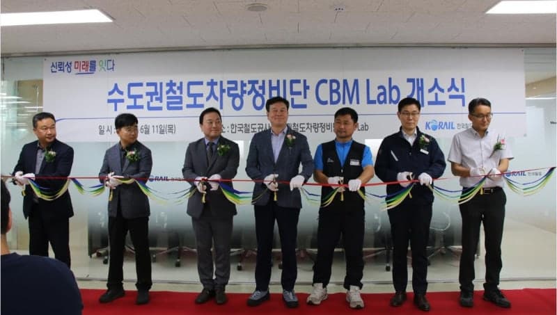 코레일, AI 기반 '열차 고장 예측' 철도차량 CBM 분석센터 구축…안전성 강화