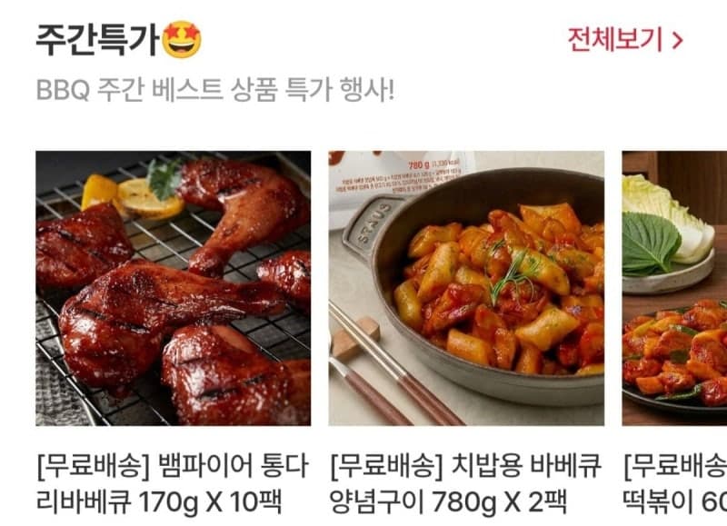 "치킨 이어 가정간편식도 통했다"…BBQ, 1분기 HMR 매출 2배 성장