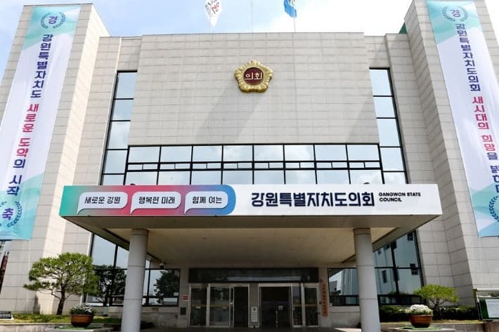 12대 강원도의회 여야 원내대표 선임, 문관현·남상규 “원구성 협상 준비 착수”