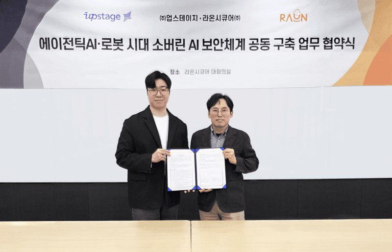 지니언스 EDR 솔루션, 글로벌 보안 인증 획득…"국내 기업 유일" AI 기반 엔드포인트 보안 시장 공략 강화