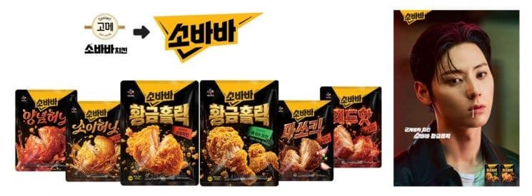 CJ제일제당, 치킨 전문 브랜드 '소바바' 독립 출범…"외식·배달 시장 공략"