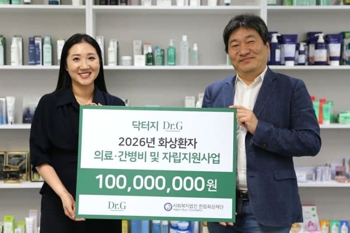 닥터지, 한림화상재단에 1억 원 기부 “화상 경험자 치료·자립 지원”…누적 후원금 4억 원 돌파