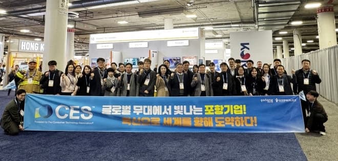 포항시, "글로벌 진출 지원"…CES 2027 참가 유망기업 모집