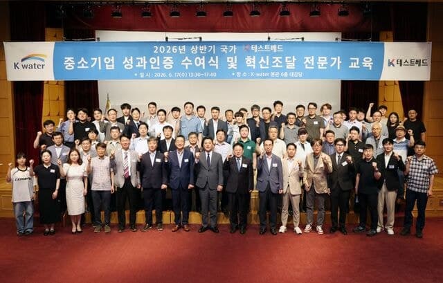 수자원공사, 중소기업 혁신성과 인증 및 공공시장 진출 지원