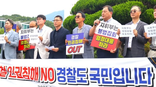 경남경찰 직협 "잠실 개표소 시위대, 경찰관 모욕행위 중단하라" "경찰 향한 모욕·인권침해 엄정 대응해야"