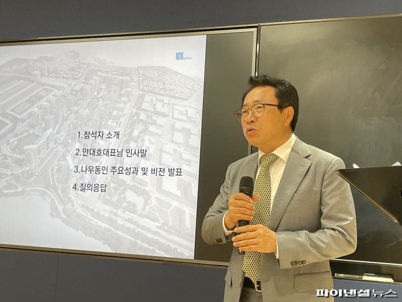 나우동인, 올림픽훼밀리타운 설계 '4만평 중앙공원' 승부수…"하이엔드 주거 기준 제시"
