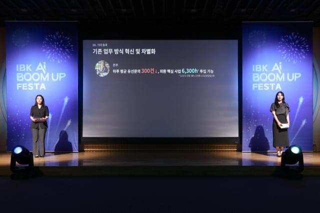 “여신심사부터 송금까지 AI가”…IBK기업은행, 직원이 만든 AI 에이전트로 업무혁신 나선다