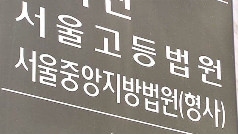 '한동훈 집 앞 흉기' 40대, 파기환송심서 협박죄 인정 징역 1년