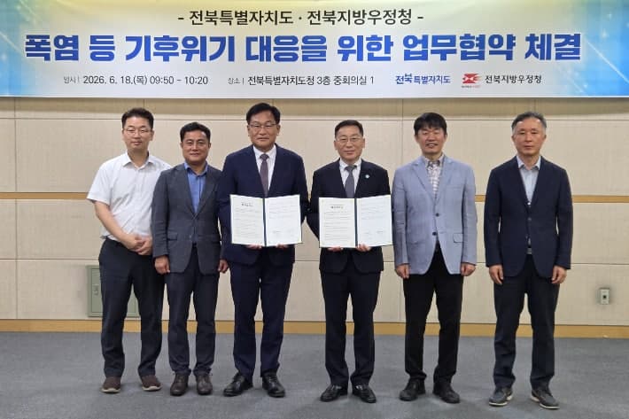 전북도·우정청, '생활밀착 안전망' 구축…집배원이 위기가구 찾고 우체국은 무더위쉼터로