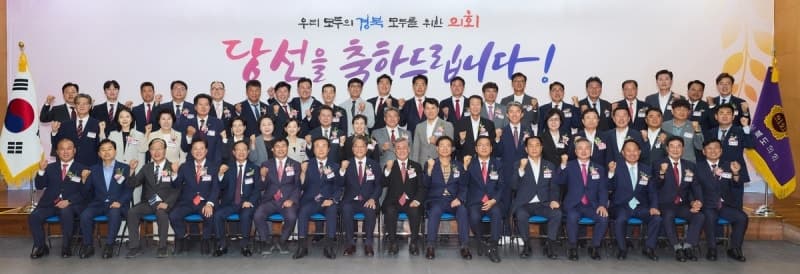제13대 경북도의회, 당선인 64명 한자리에 모여 책임 있는 의정활동 다짐
