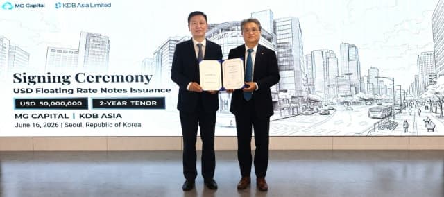 “창사 이래 첫 단추” MG캐피탈, 5000만달러 규모 외화 FRN 발행 성공