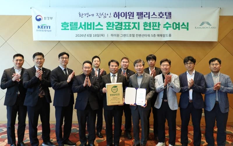 강원랜드 하이원, 전 호텔·콘도 환경표지 인증 획득 "텀블러 챙기면 음료 반값"