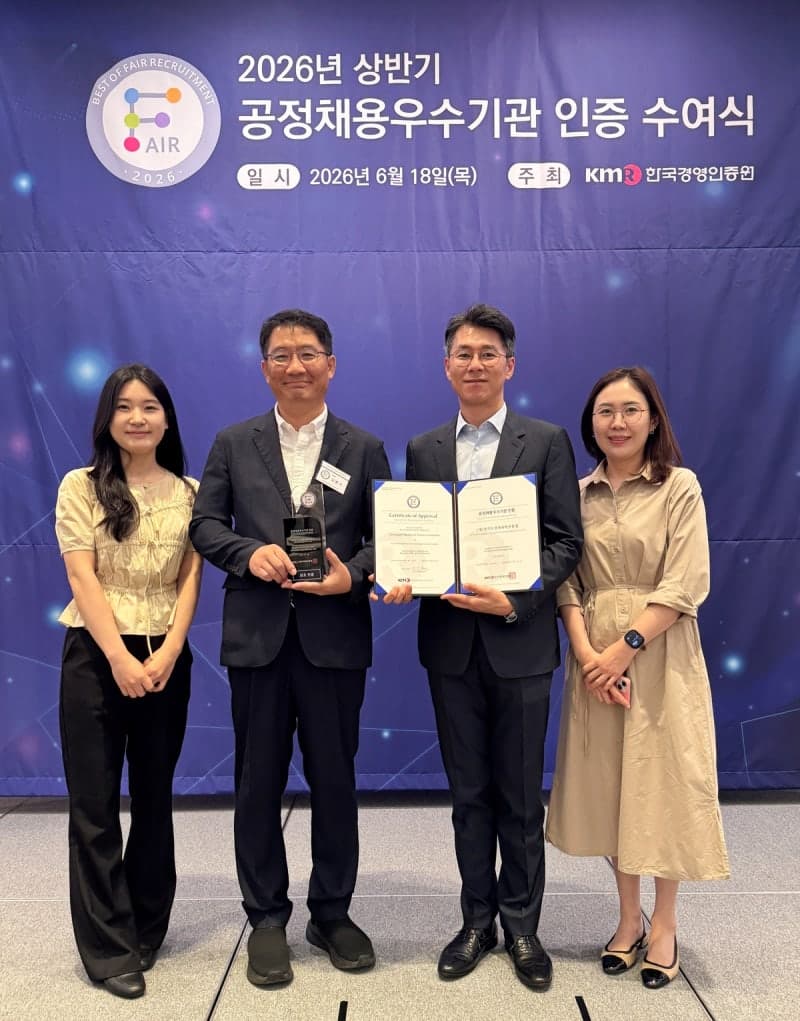 경과원, '공정채용 우수기관' 최초 인증 획득…직무중심 채용체계 공인