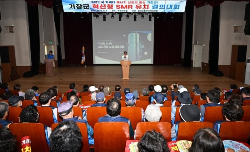 부산 기장, 국내 첫 혁신형 SMR 품었다…“기장군민의 높은 관심과 참여가 이뤄 낸 성과”