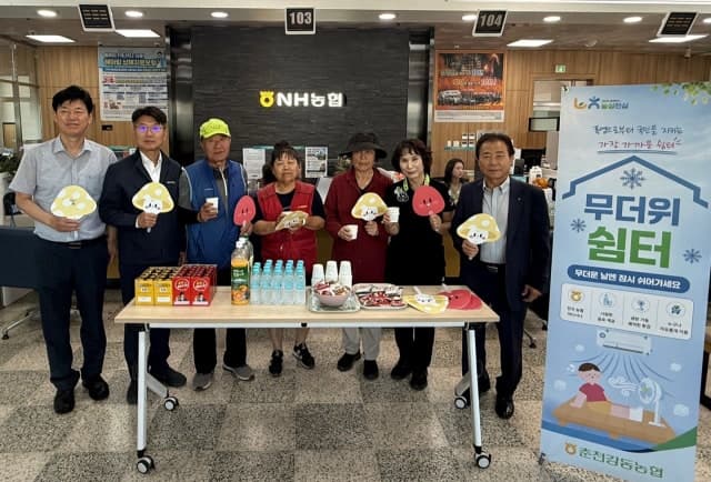 강원농협, 폭염 대비 무더위쉼터 349곳 개방…누구나 이용 가능