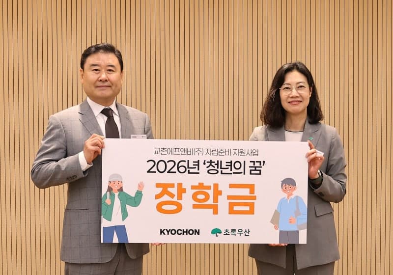 교촌, '청년의 꿈' 장학생 50명에게 1억2500만원 장학금 전달