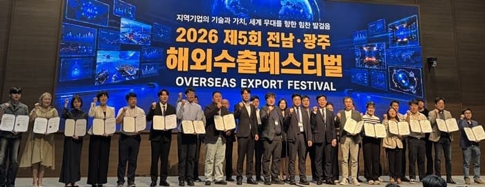 '2026년 전남·광주 수출페스티벌' 성료…7건 1476만불 수출 계약