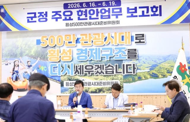 장신상 횡성군수 당선인 "관광산업 군정 전반에 접목, 전사적으로 추진" 강조