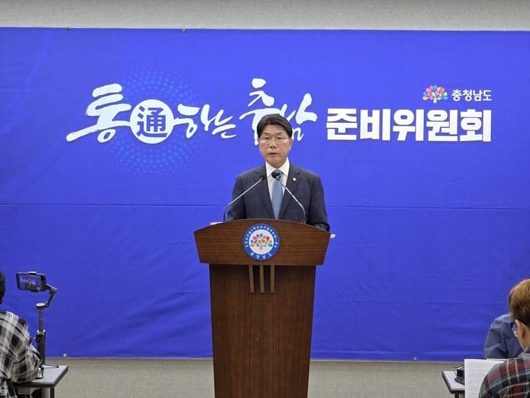 충남도 인수위 "도 재정 위급한 상황…1조원대 공백"