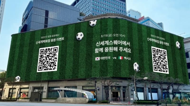 신세계백화점, "크게 보고, 더 크게 대한민국"...신세계스퀘어에서 멕시코·남아공전 생중계