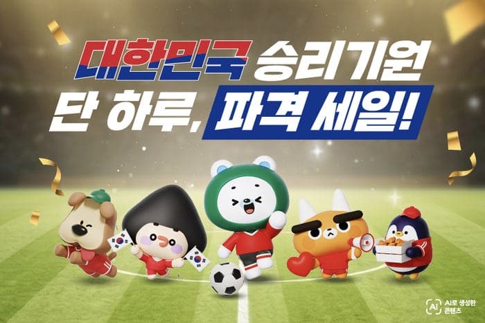 세븐일레븐, 멕시코전 '원데이 스페셜 프로모션'…라면·무알콜 맥주 할인