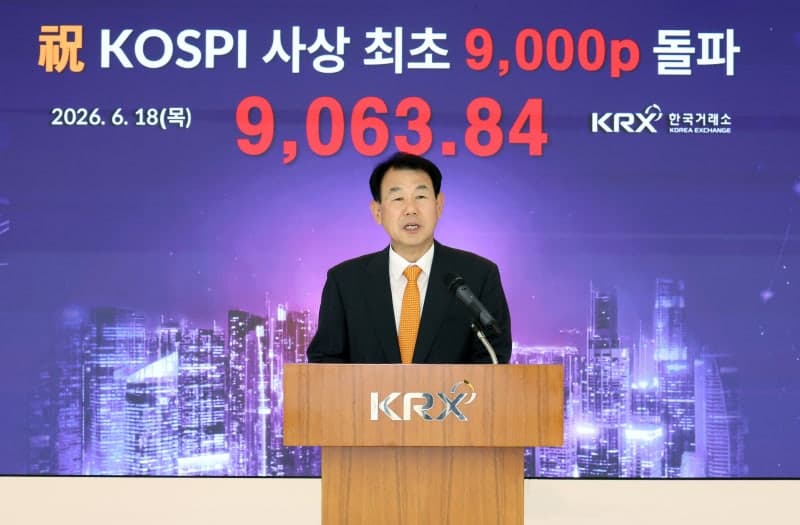 정은보 거래소 이사장 "코스피 9000 새 역사…1만피 눈앞" 결제 단축·24시간 거래 추진
