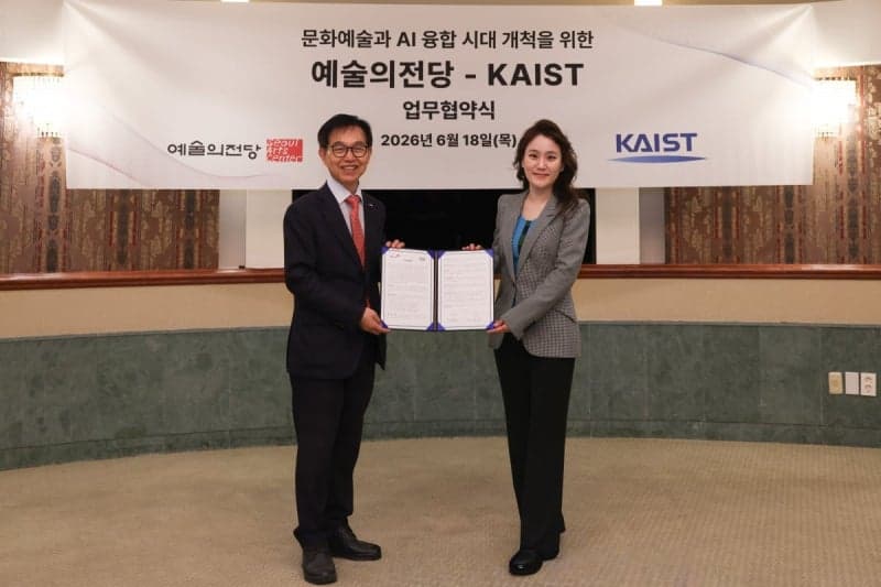 '문화예술과 AI 융합 시대 개척'…예술의전당·KAIST, 예술과 AI의 만남