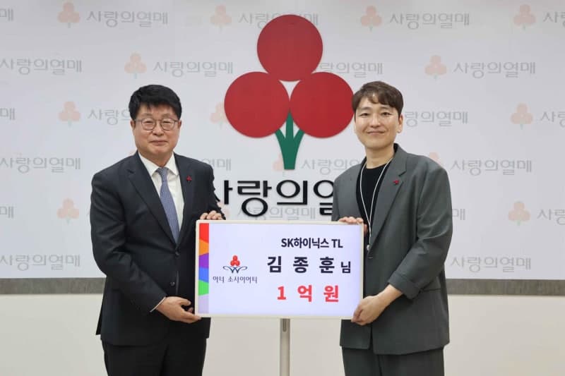 SK하이닉스 40대 직원, "기술의 결실 나누고 싶다" 1억 기부