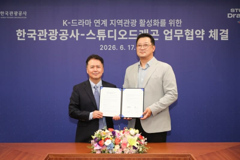 관광공사, 스튜디오드래곤과 '맞손'…K-드라마로 지역관광 키운다